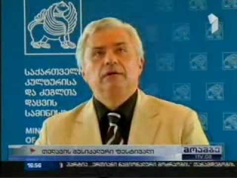 მუსიკის საერთაშორისო ფესტივალი თელავში 2013